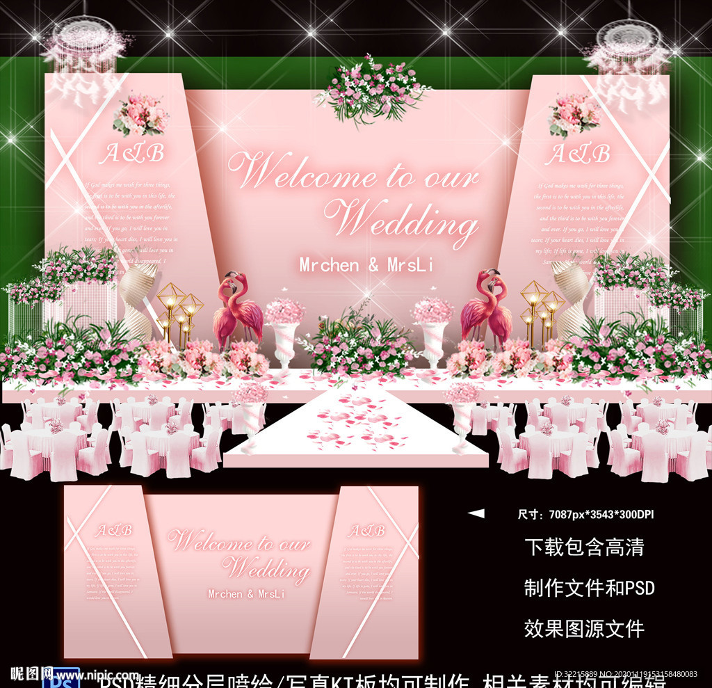 粉色清新婚礼舞台设计