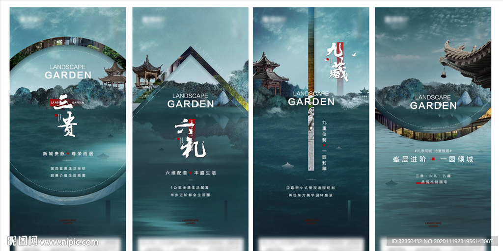新中式质感系列稿