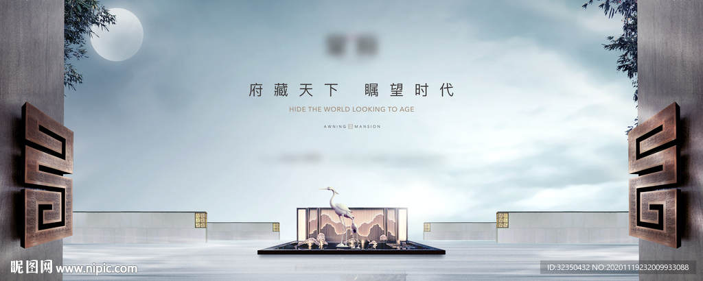 地产中式亮相户外广告