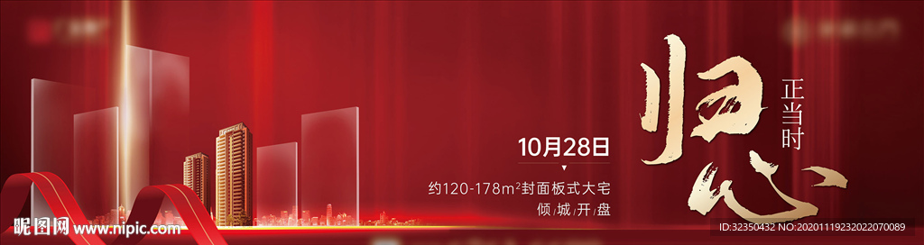 地产返乡置业主K