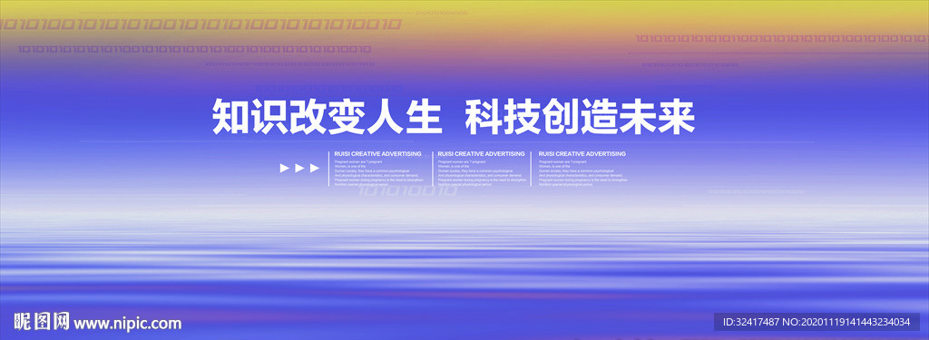科技发布会背景板科技会议背景图