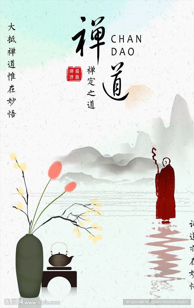 禅道图片