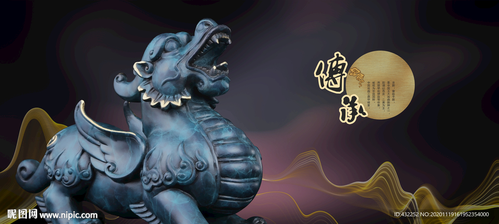 貔貅