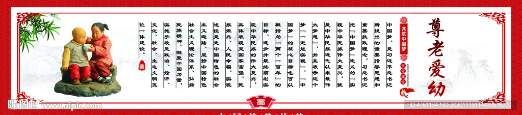 传统文化