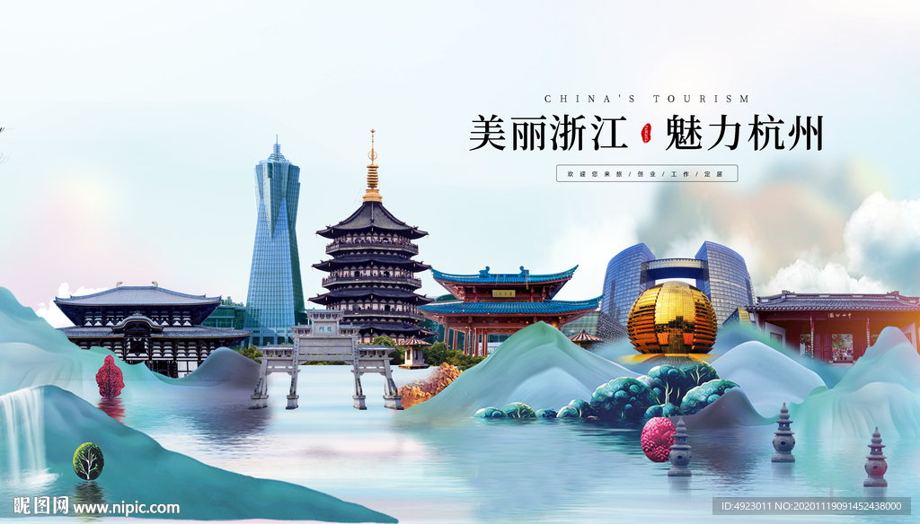 杭州 杭州旅游 杭州印象 印象