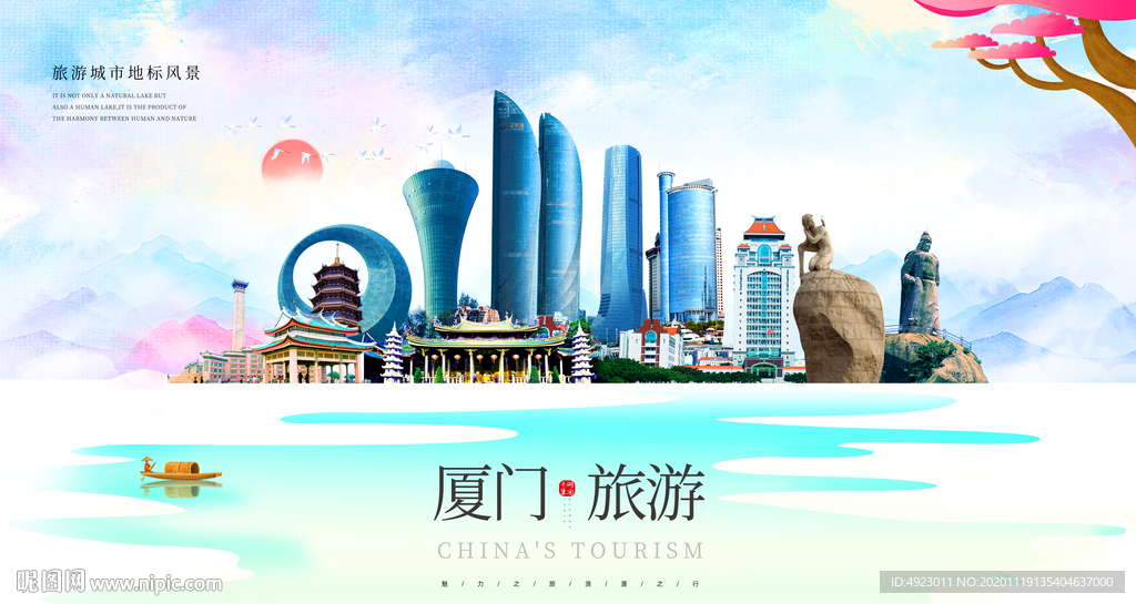厦门 厦门旅游 厦门印象