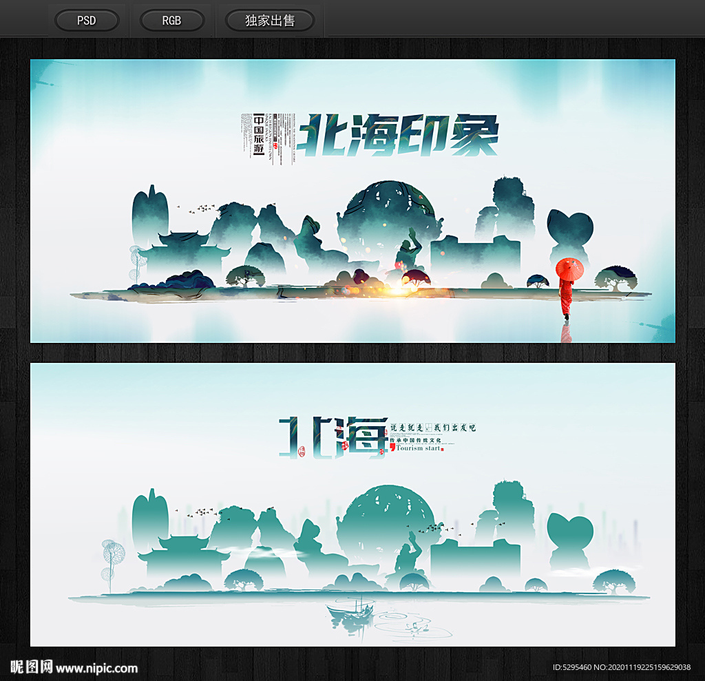 北海