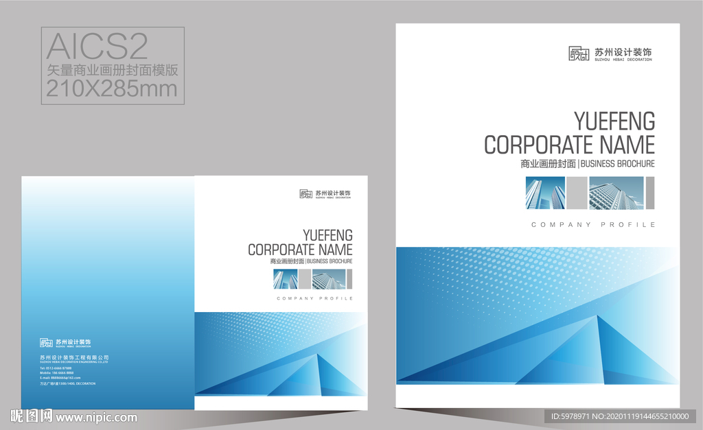 企业画册封面 宣传册封面