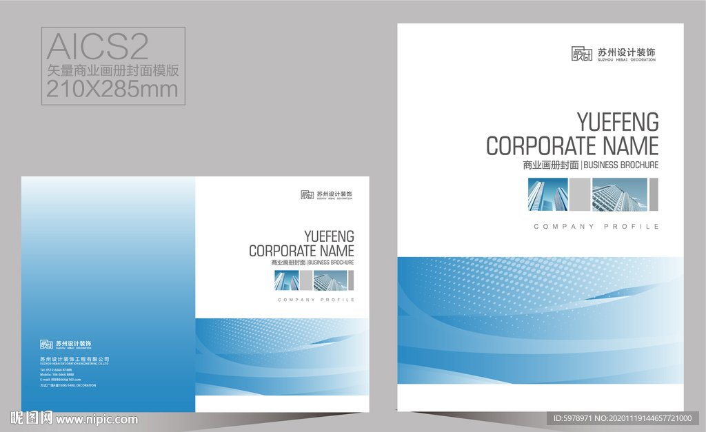 企业画册封面