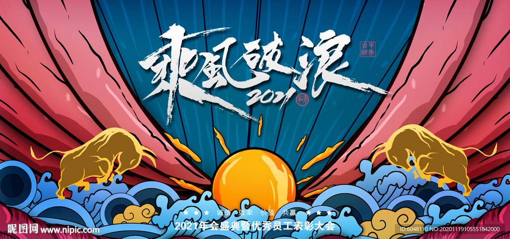 国风背景 会议背景