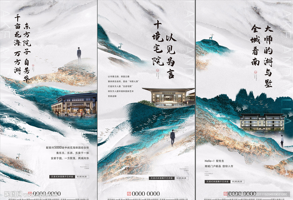 中式海报