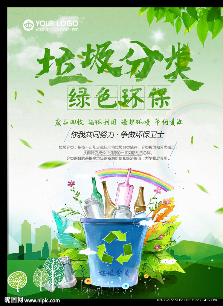 宁波垃圾分类 浙江垃圾分类