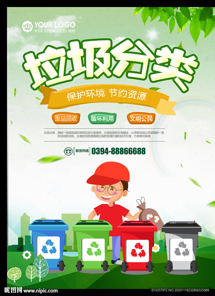 宁波垃圾分类 浙江垃圾分类