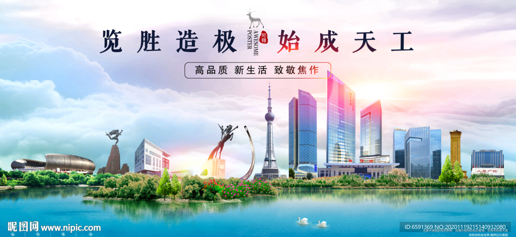 焦作海报