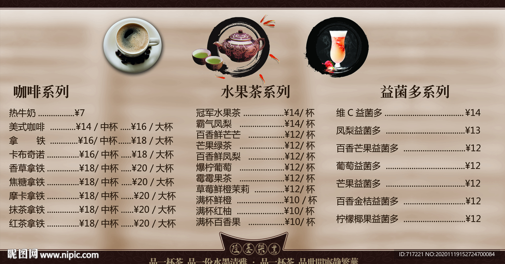 复古菜单设计下载