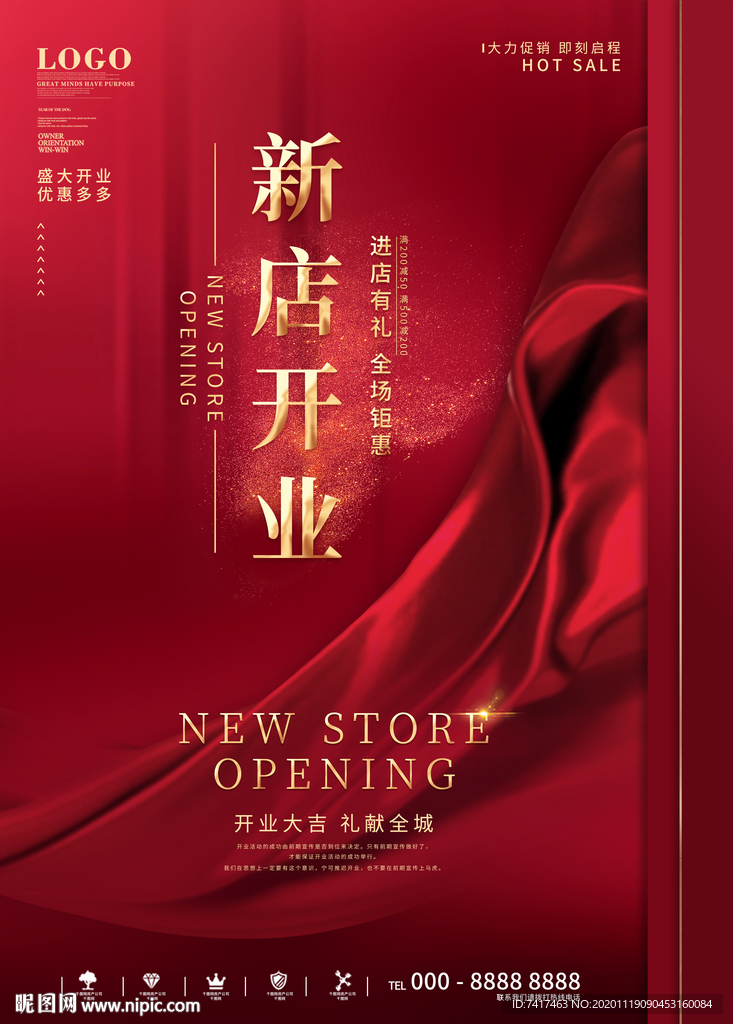 红色简约大气新店开业宣传海报