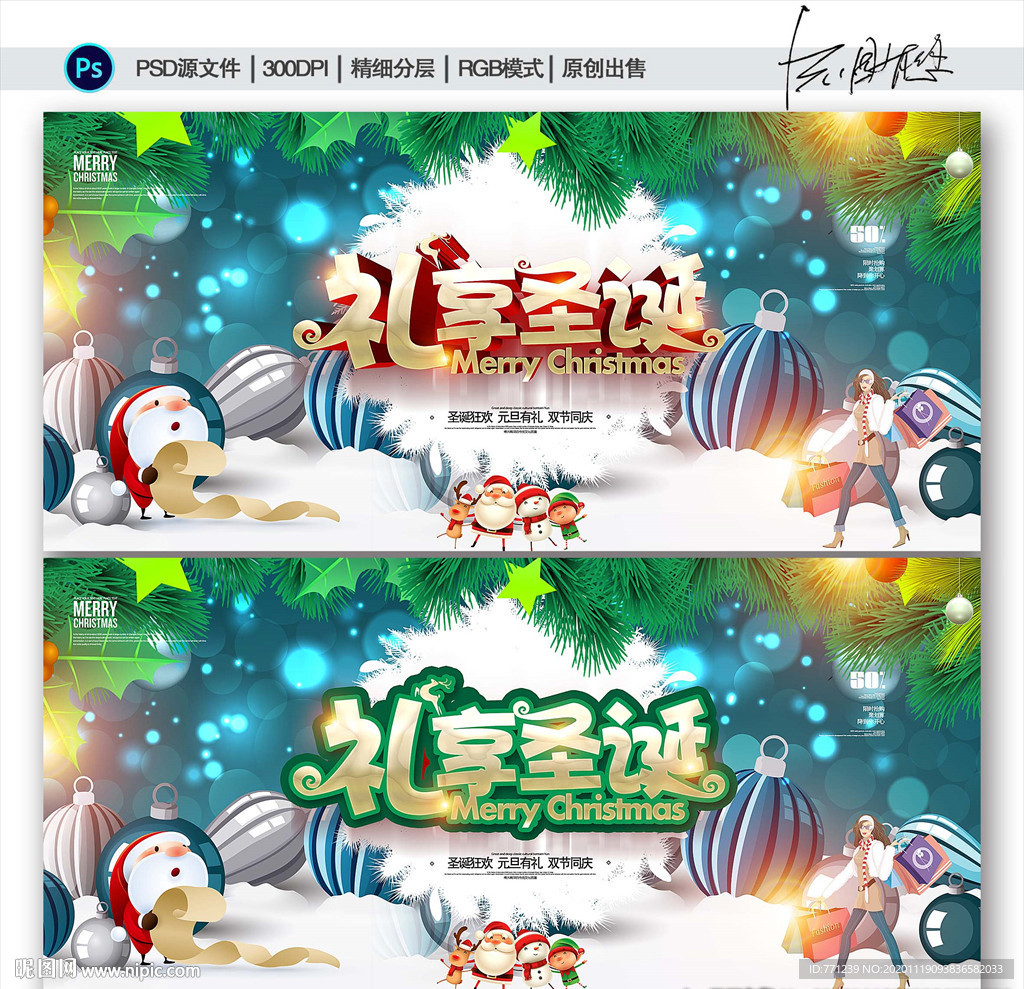 圣诞海报