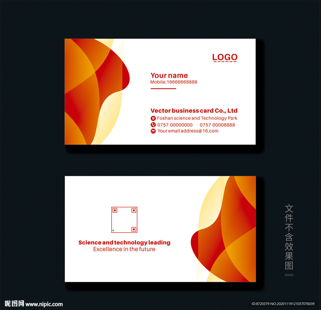 红色名片 名片 企业名片