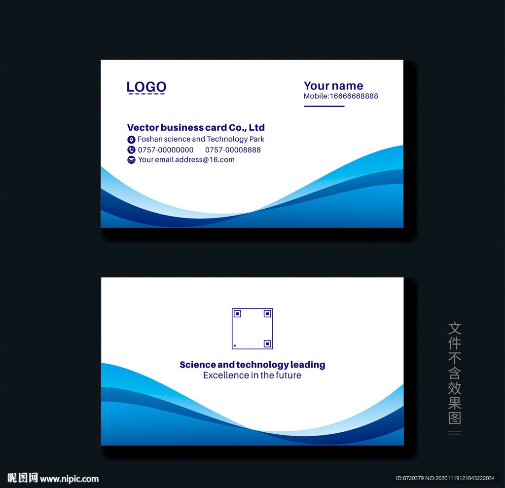 蓝色名片 名片 企业名片