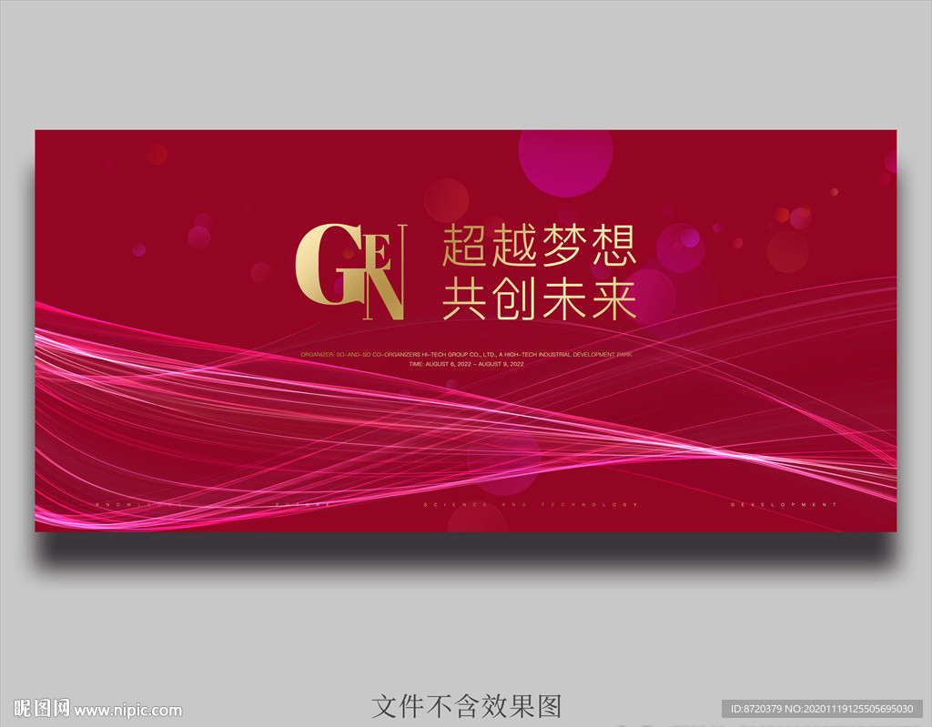 红色背景 红色会议背景