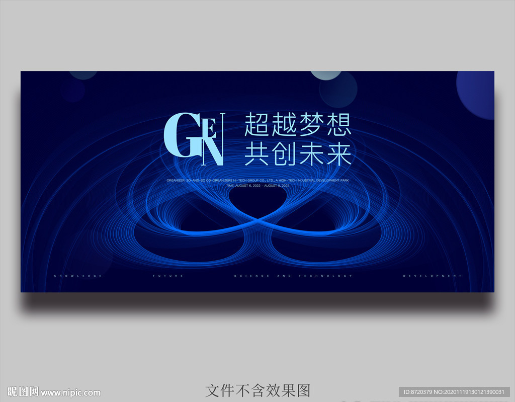 蓝色舞台背景 蓝色科技背景