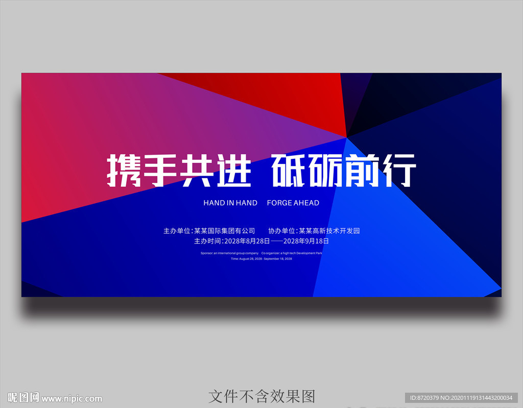 会议背景 蓝色背景 蓝色科技