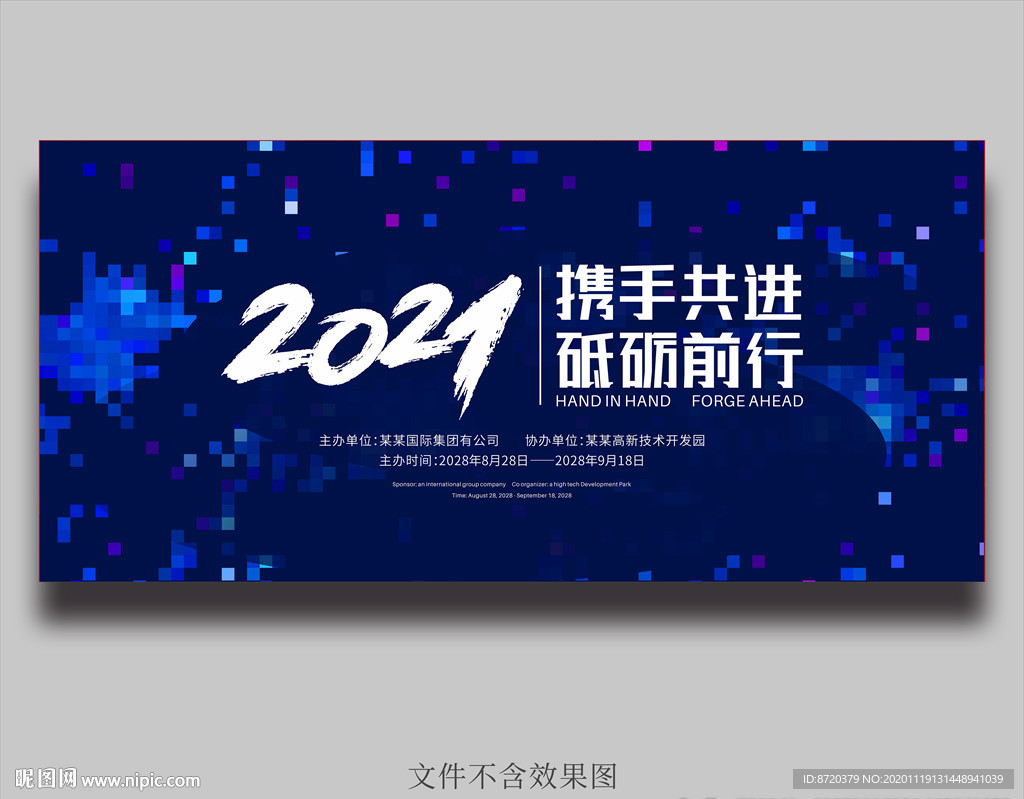 会议背景 蓝色背景 蓝色科技
