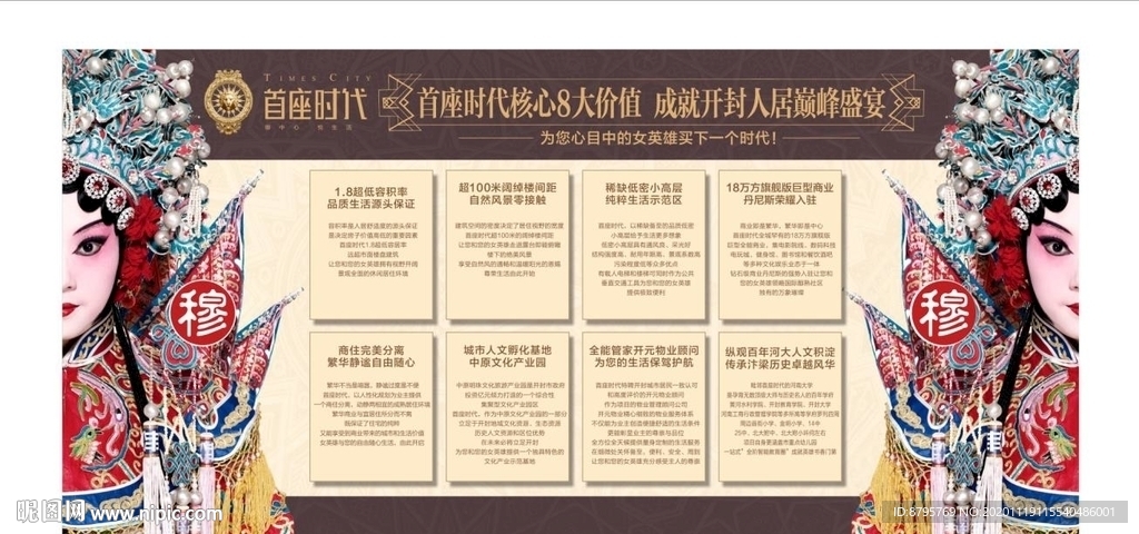 房地产低密洋房八大价值点海报