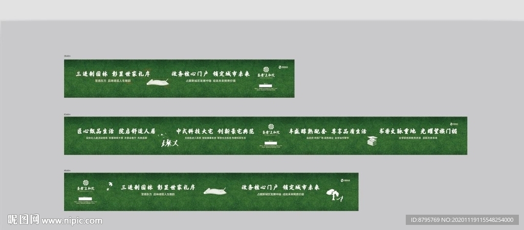 房地产中式科技大宅园林草皮围挡