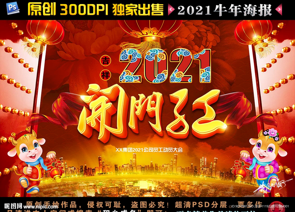 2020开门红