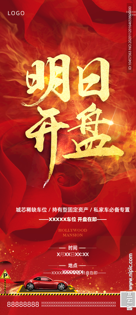 明日开盘
