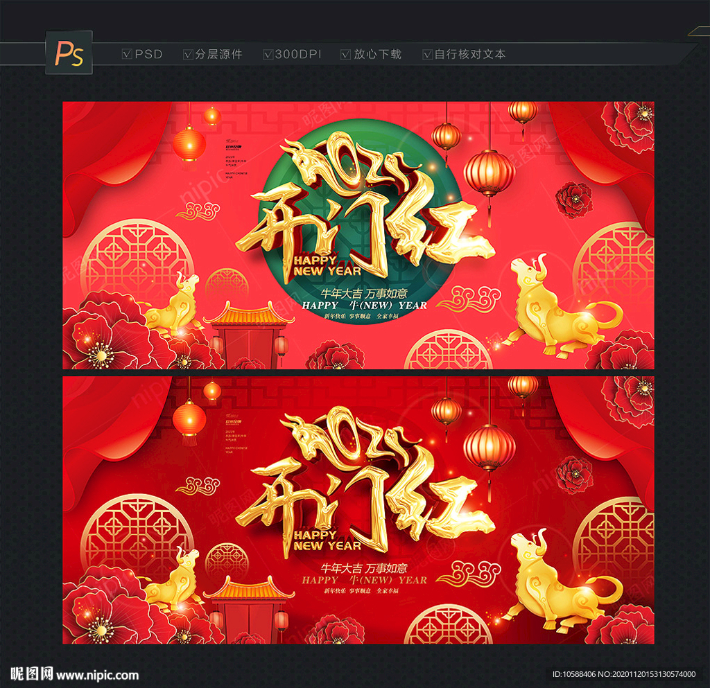 2021开门红