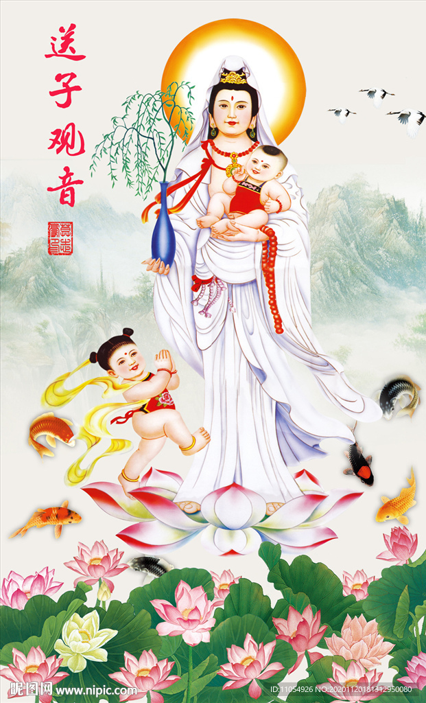 送子观音