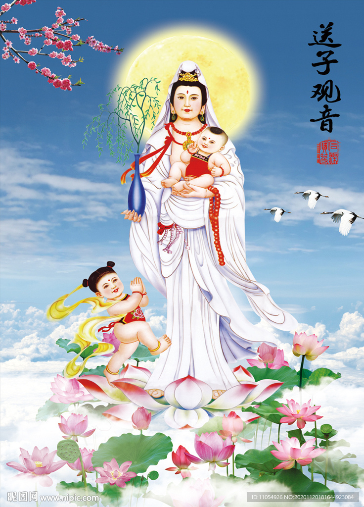 送子观音