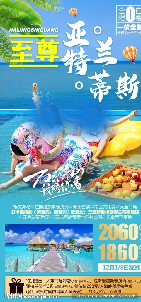 海南之行