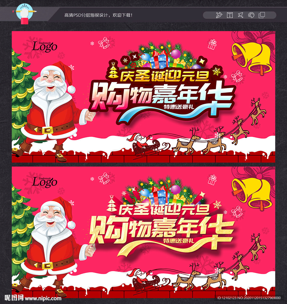 圣诞圣诞节圣诞