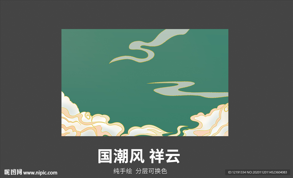 国潮风 花纹 祥云 工笔画