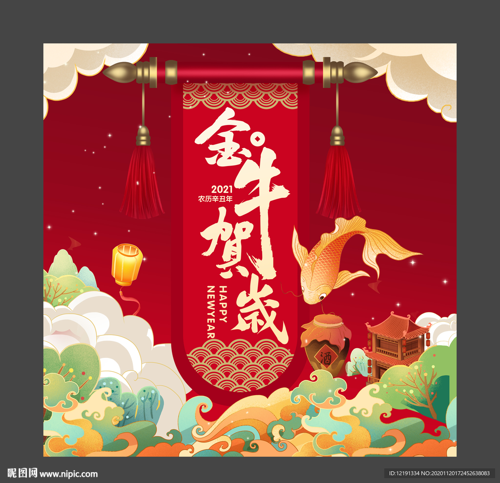 金牛 2021 新年 祥云