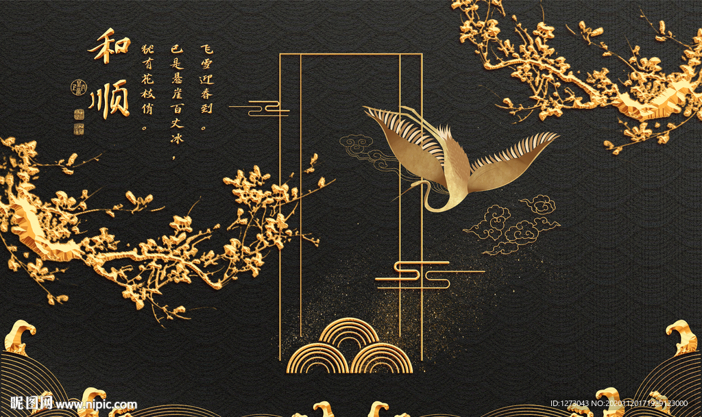 梅花电视背景墙
