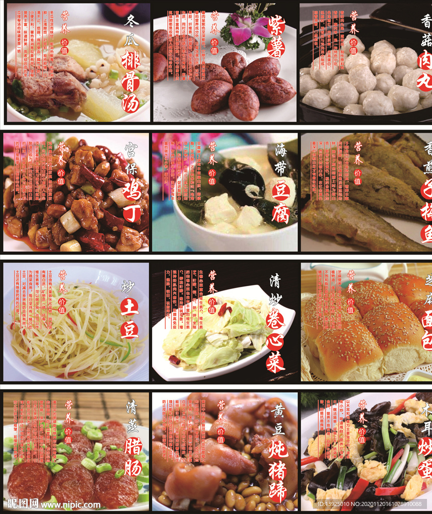 食堂文化
