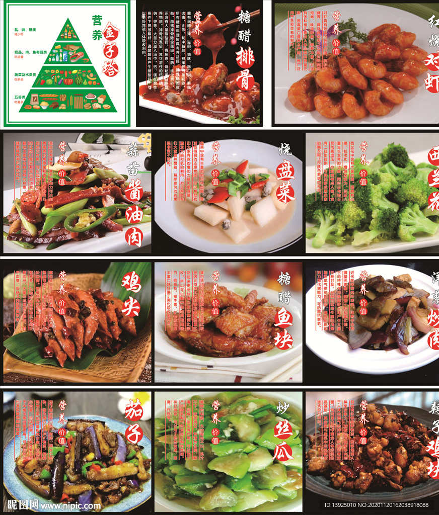 食堂文化