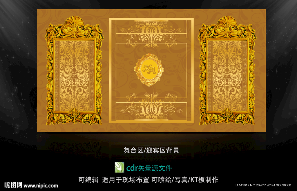 欧式婚礼