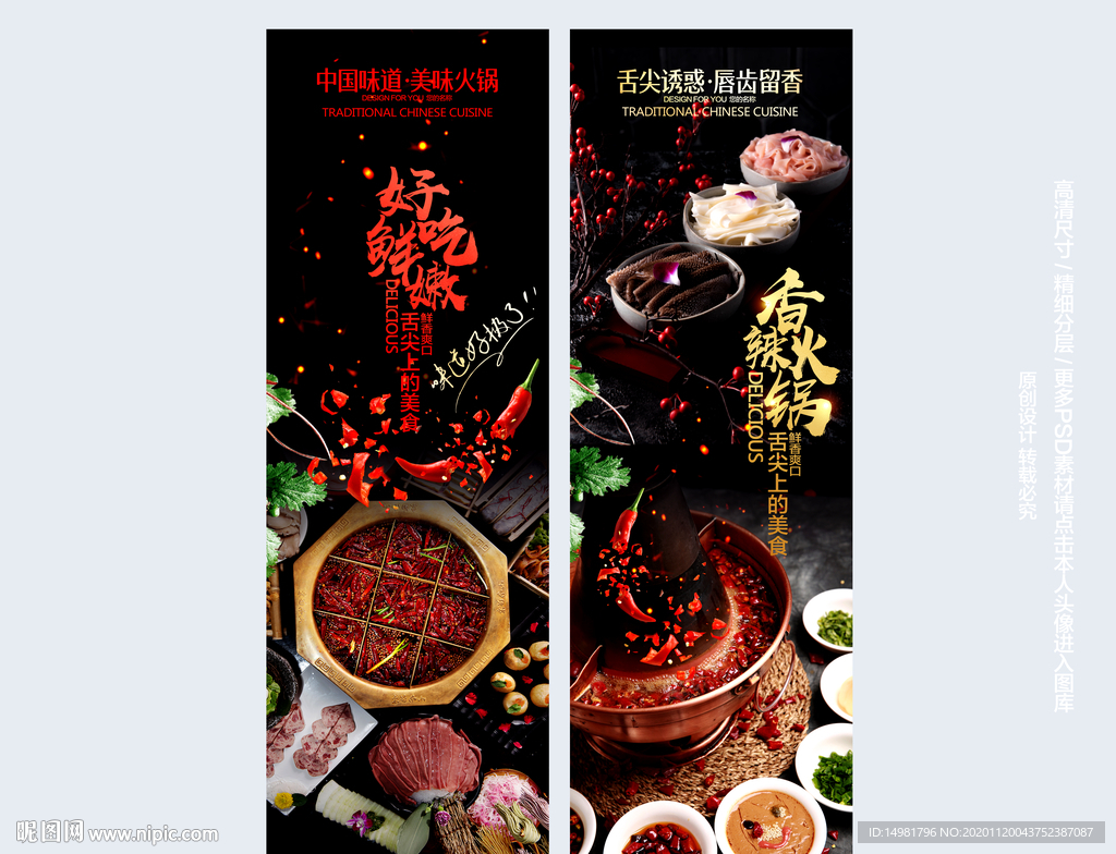 火锅