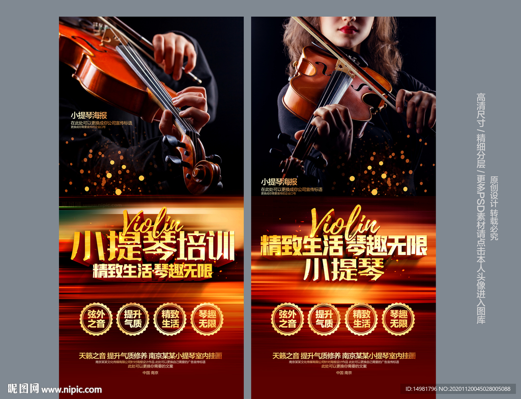 小提琴