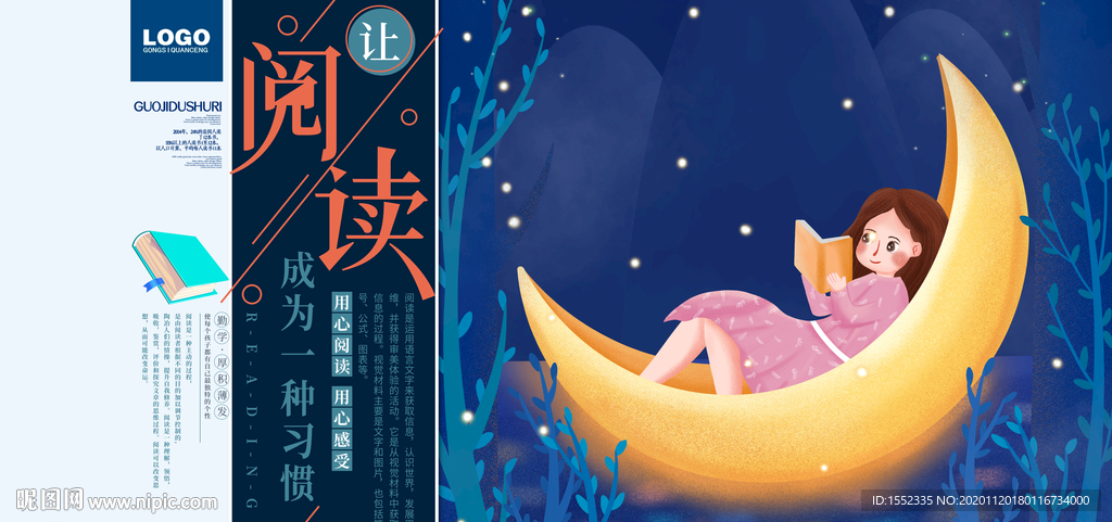 阅读