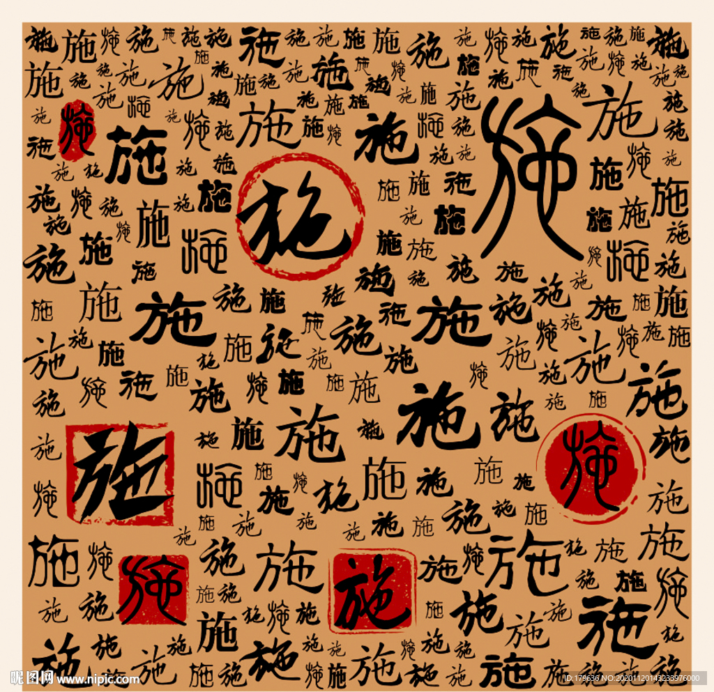 施