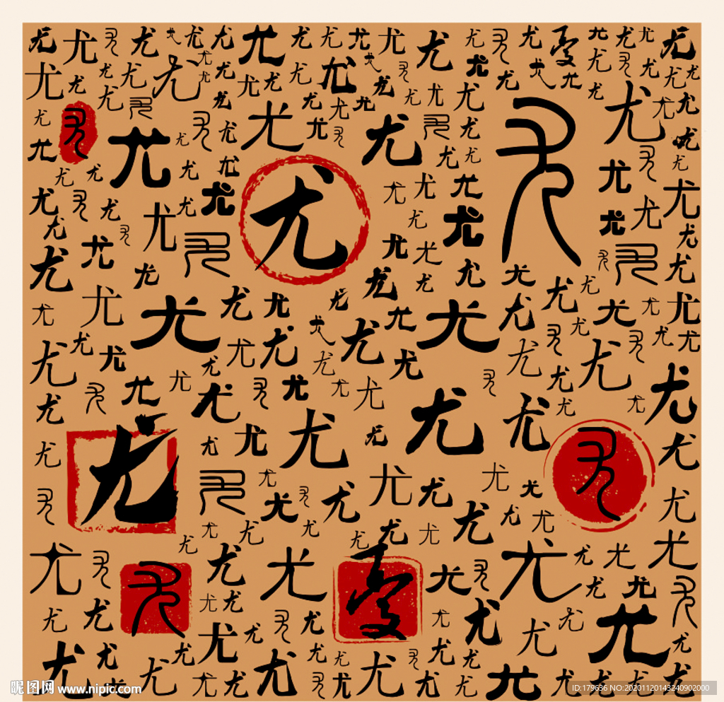 尤