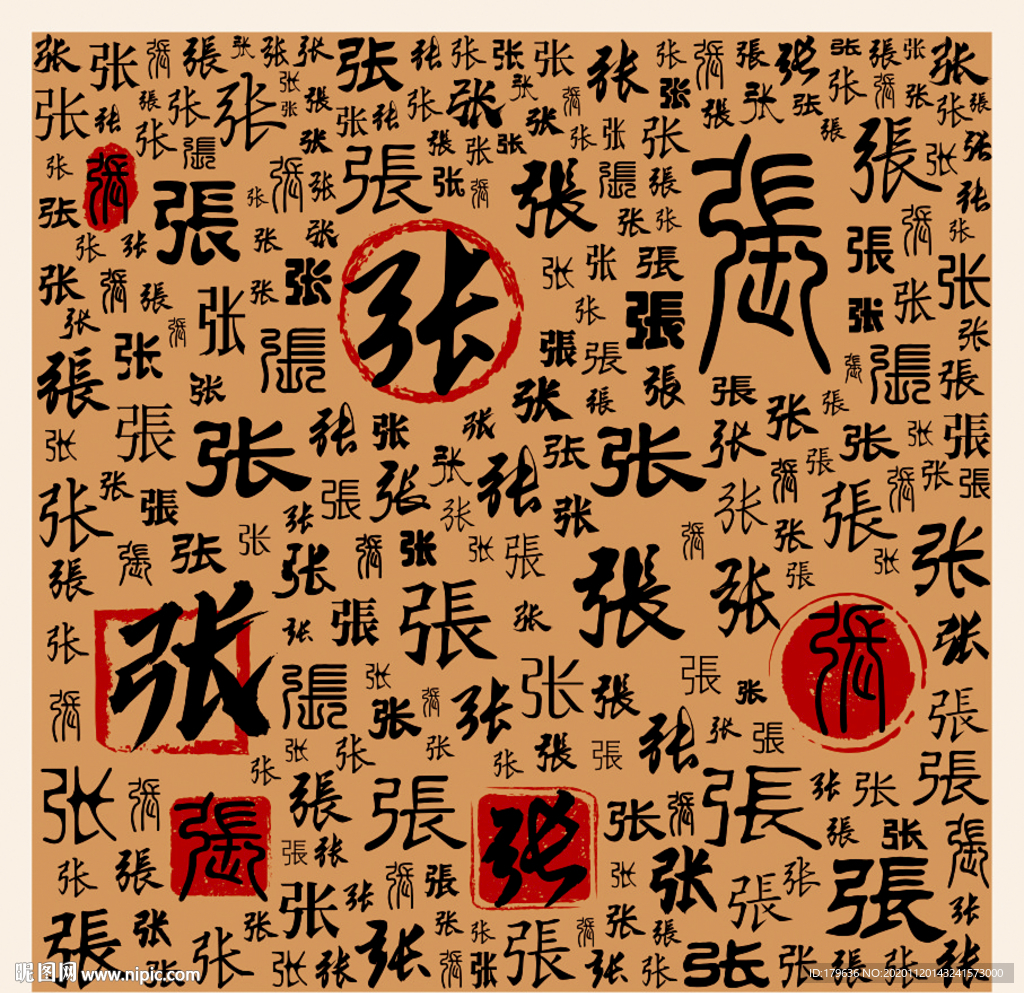 张