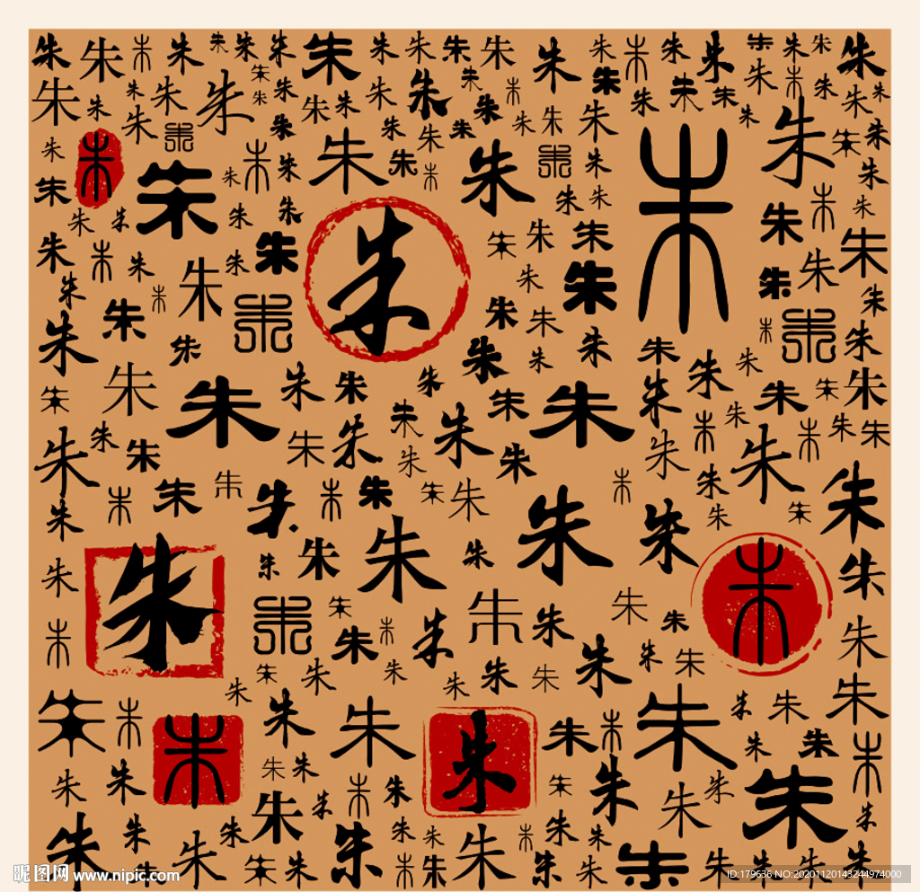朱