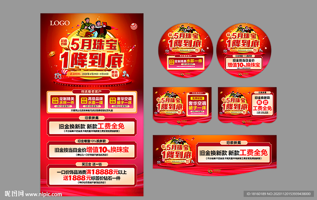 五一劳动节活动